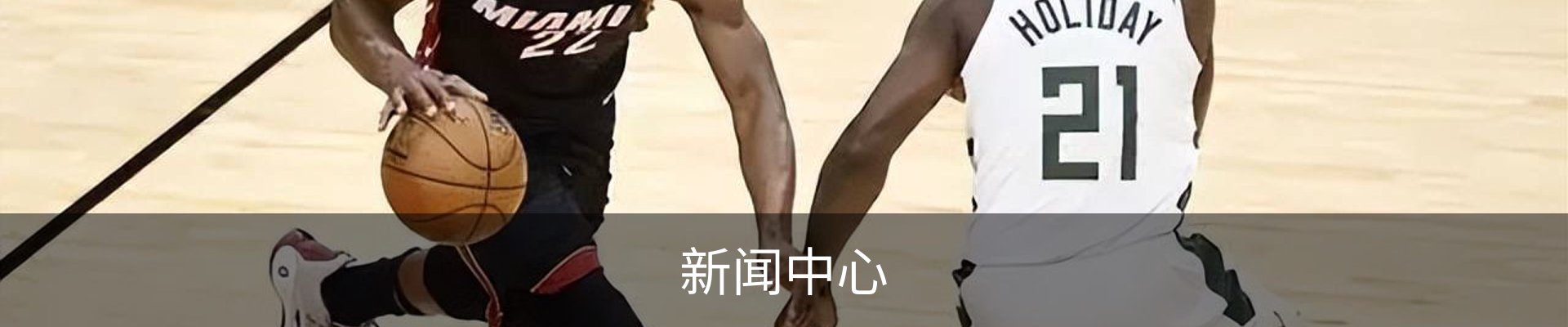 新闻中心
